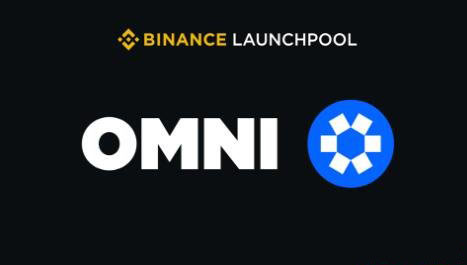 OMNI幣未來(lái)前景展望?【Omni】?Network(OMNI)幣是什么