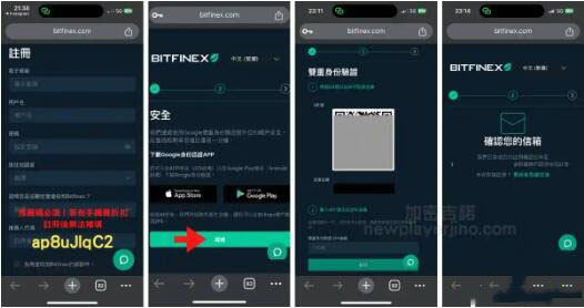 Bitfinex交易所注冊、驗證教學！手把手帶你注冊Bitfinex賬號