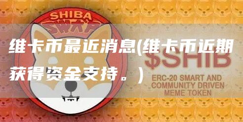 鏈克行情最新價格