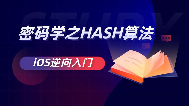 Hash算法有哪些?什么是Hash算法