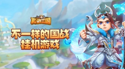 真戰三國后期最強陣容 國家隊搭配大全