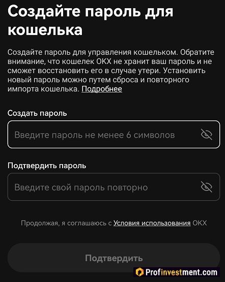 OKX Wallet-從手機設置密碼