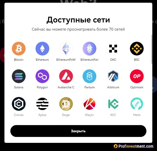 OKX Wallet-可用網絡