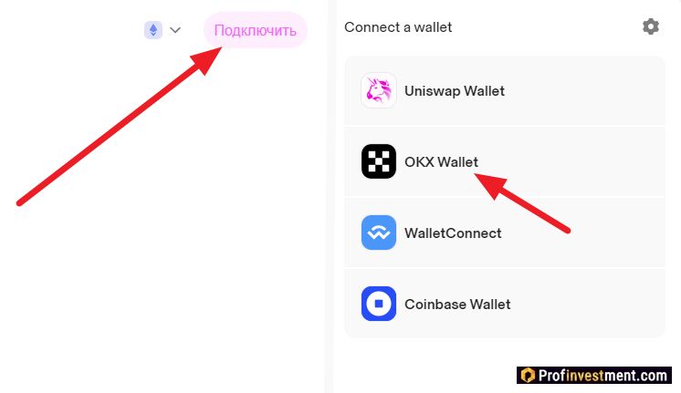 OKX Wallet-連接到Uniswap