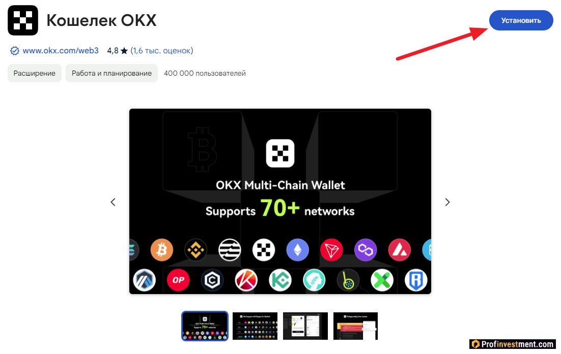 OKX Wallet-擴展安裝