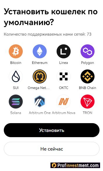 OKX Wallet-設置默認錢包