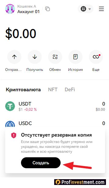 OKX Wallet-備份