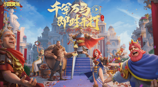 萬國覺醒兌換碼2025 最新禮包碼是多少