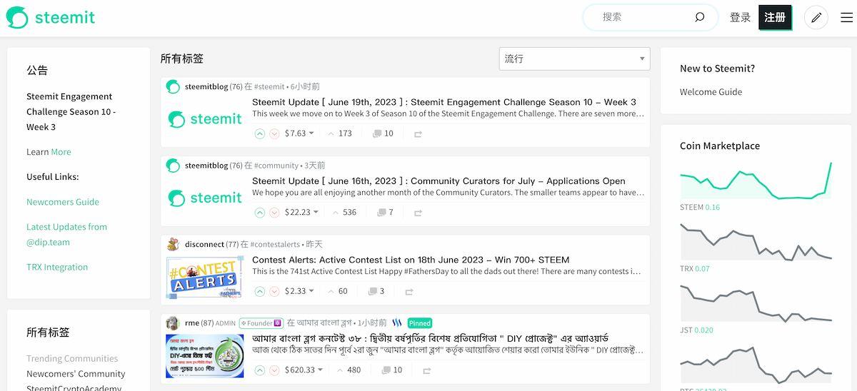 Steemit 平臺截圖