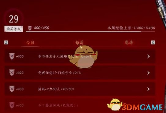 《燕云十六聲》戰(zhàn)令幣快速獲取方法