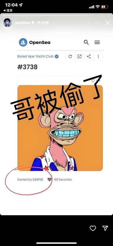 周杰倫NFT被盜的前因后果