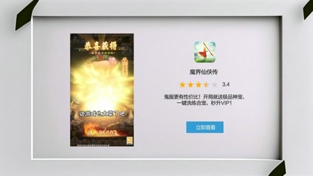 魔界仙俠傳激活碼免費領取 禮包兌換碼大全