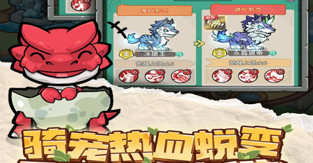 夢想新大陸流派怎么選?【最強流派推薦】