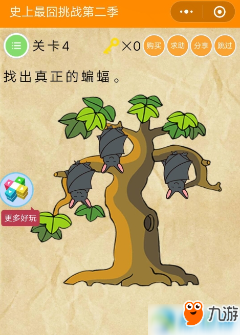 微信史上最囧挑戰(zhàn)第2季怎么過關?史上最囧挑戰(zhàn)2全關卡通關攻略匯總