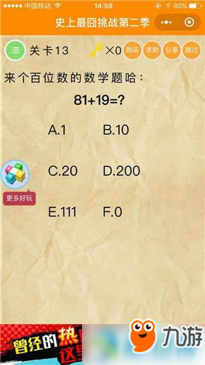 微信史上最囧挑戰(zhàn)第2季怎么過關?史上最囧挑戰(zhàn)2全關卡通關攻略匯總