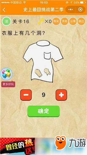 微信史上最囧挑戰(zhàn)第2季怎么過關?史上最囧挑戰(zhàn)2全關卡通關攻略匯總