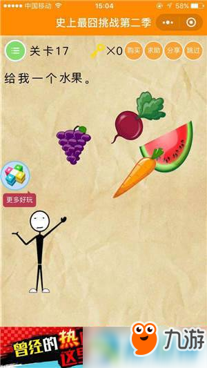 微信史上最囧挑戰(zhàn)第2季怎么過關?史上最囧挑戰(zhàn)2全關卡通關攻略匯總