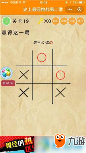 微信史上最囧挑戰(zhàn)第2季怎么過關?史上最囧挑戰(zhàn)2全關卡通關攻略匯總