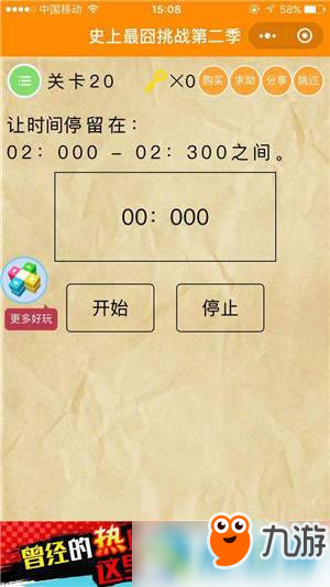 微信史上最囧挑戰(zhàn)第2季怎么過關?史上最囧挑戰(zhàn)2全關卡通關攻略匯總