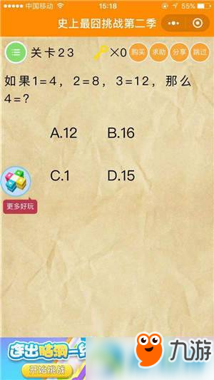 微信史上最囧挑戰(zhàn)第2季怎么過關?史上最囧挑戰(zhàn)2全關卡通關攻略匯總