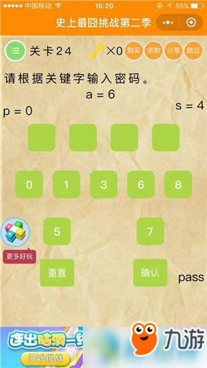微信史上最囧挑戰(zhàn)第2季怎么過關?史上最囧挑戰(zhàn)2全關卡通關攻略匯總