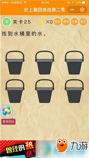 微信史上最囧挑戰(zhàn)第2季怎么過關?史上最囧挑戰(zhàn)2全關卡通關攻略匯總