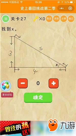 微信史上最囧挑戰(zhàn)第2季怎么過關?史上最囧挑戰(zhàn)2全關卡通關攻略匯總