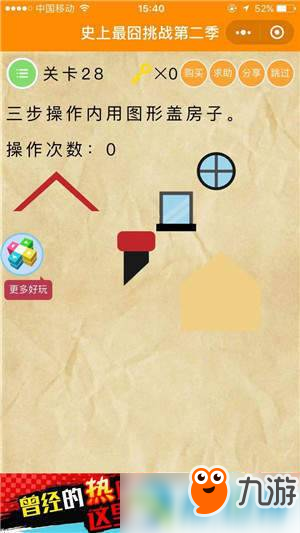 微信史上最囧挑戰(zhàn)第2季怎么過關?史上最囧挑戰(zhàn)2全關卡通關攻略匯總