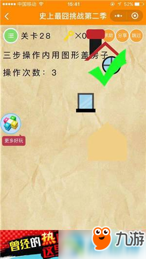 微信史上最囧挑戰(zhàn)第2季怎么過關?史上最囧挑戰(zhàn)2全關卡通關攻略匯總