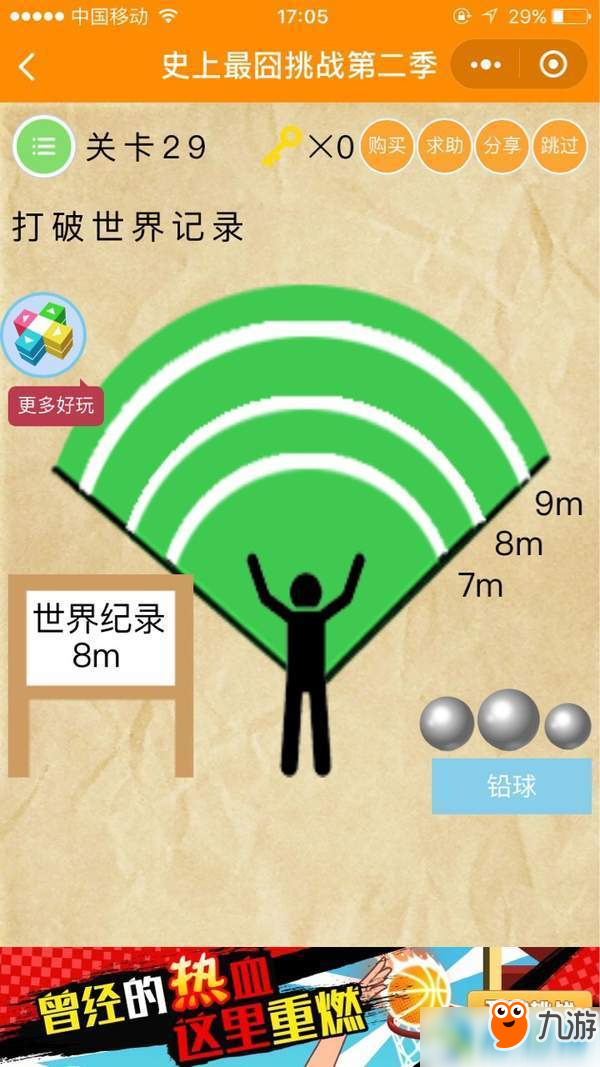 微信史上最囧挑戰(zhàn)第2季怎么過關?史上最囧挑戰(zhàn)2全關卡通關攻略匯總