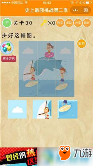 微信史上最囧挑戰(zhàn)第2季怎么過關?史上最囧挑戰(zhàn)2全關卡通關攻略匯總