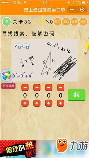 微信史上最囧挑戰(zhàn)第2季怎么過關?史上最囧挑戰(zhàn)2全關卡通關攻略匯總