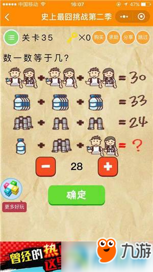 微信史上最囧挑戰(zhàn)第2季怎么過關?史上最囧挑戰(zhàn)2全關卡通關攻略匯總