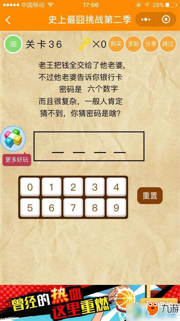 微信史上最囧挑戰(zhàn)第2季怎么過關?史上最囧挑戰(zhàn)2全關卡通關攻略匯總