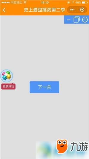 微信史上最囧挑戰(zhàn)第2季怎么過關?史上最囧挑戰(zhàn)2全關卡通關攻略匯總