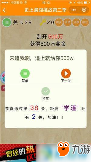 微信史上最囧挑戰(zhàn)第2季怎么過關?史上最囧挑戰(zhàn)2全關卡通關攻略匯總