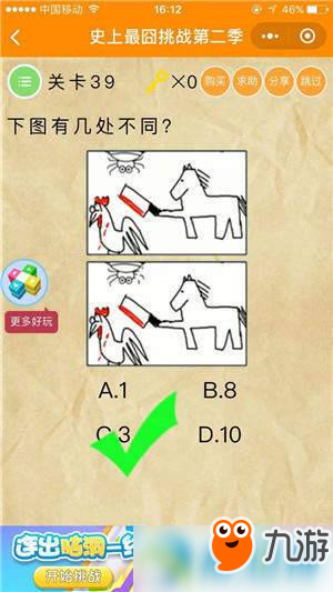 微信史上最囧挑戰(zhàn)第2季怎么過關?史上最囧挑戰(zhàn)2全關卡通關攻略匯總