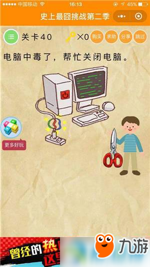 微信史上最囧挑戰(zhàn)第2季怎么過關?史上最囧挑戰(zhàn)2全關卡通關攻略匯總