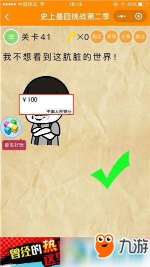 微信史上最囧挑戰(zhàn)第2季怎么過關?史上最囧挑戰(zhàn)2全關卡通關攻略匯總