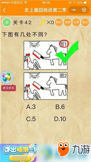 微信史上最囧挑戰(zhàn)第2季怎么過關?史上最囧挑戰(zhàn)2全關卡通關攻略匯總