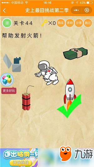 微信史上最囧挑戰(zhàn)第2季怎么過關?史上最囧挑戰(zhàn)2全關卡通關攻略匯總