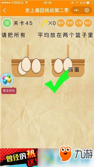 微信史上最囧挑戰(zhàn)第2季怎么過關?史上最囧挑戰(zhàn)2全關卡通關攻略匯總