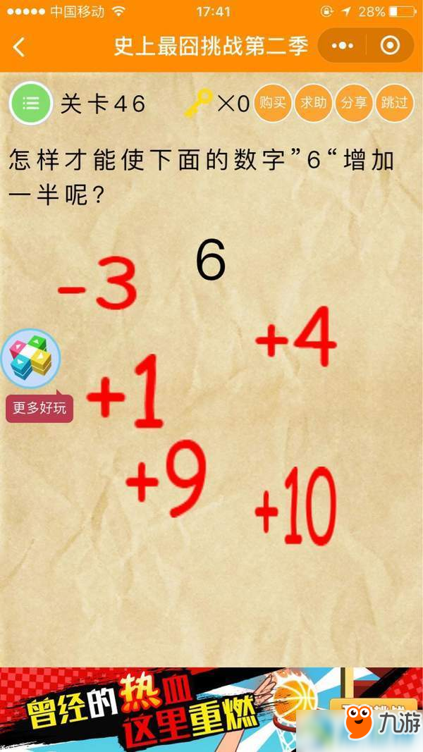 微信史上最囧挑戰(zhàn)第2季怎么過關?史上最囧挑戰(zhàn)2全關卡通關攻略匯總