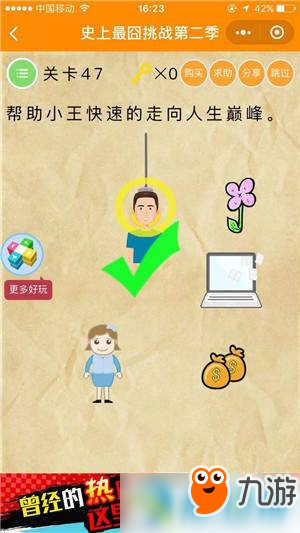 微信史上最囧挑戰(zhàn)第2季怎么過關?史上最囧挑戰(zhàn)2全關卡通關攻略匯總
