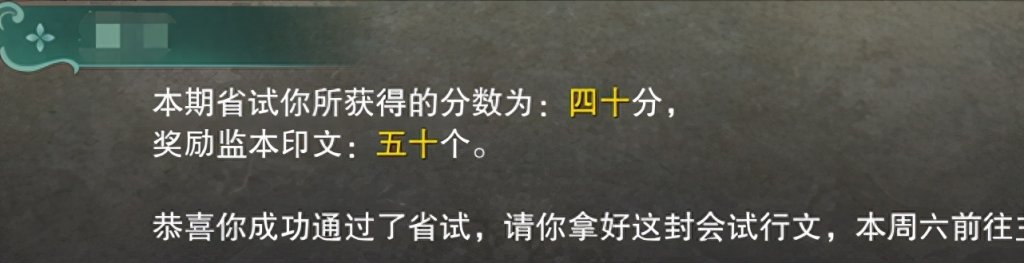劍網三監(jiān)本印文有什么用（劍三監(jiān)本印文獲取方法）「待收藏」