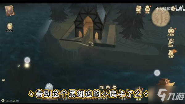 哈利波特小家伙你找錯地方啦線索怎么找 黑湖碼頭迎接過第一位/據說凱文去找海格教授了拼圖攻略