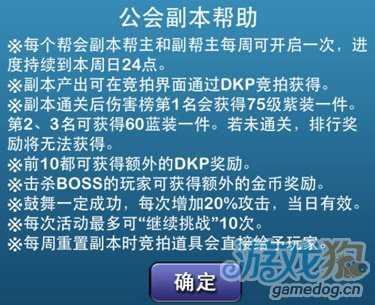 我叫MT公會副本系統(tǒng)詳細介紹_我叫mt公會副本攻略