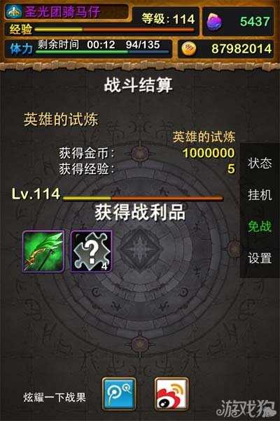 我叫MT英雄的試煉副本攻略及獎勵介紹2