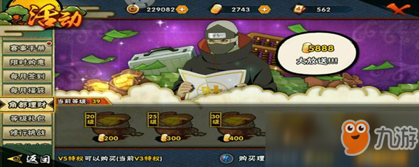 火影忍者手游角都理財(cái)多久一次?