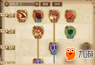 航海王燃燒意志新手技能加點方案推薦
